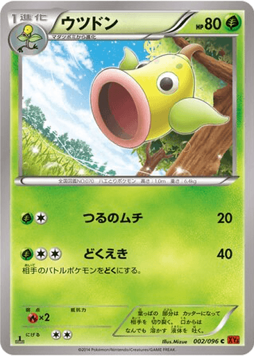 Weepinbell