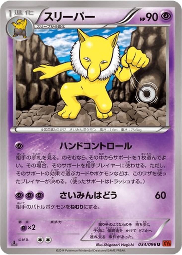 Hypno