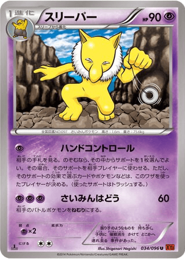 Hypno