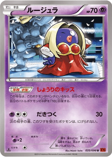 Jynx
