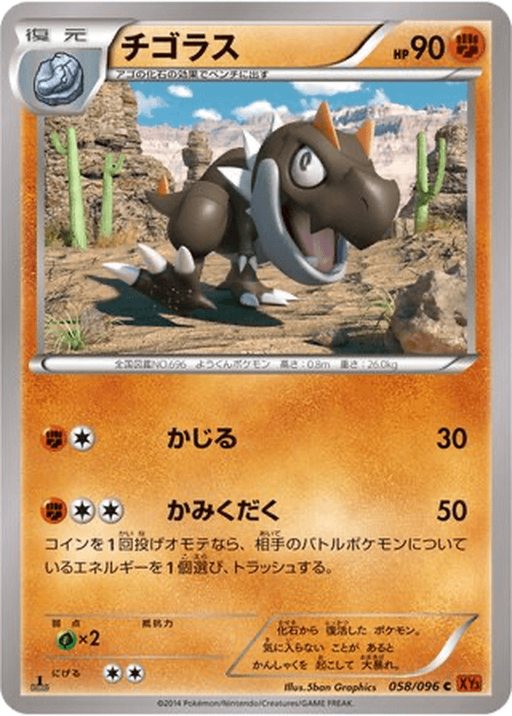 Tyrunt