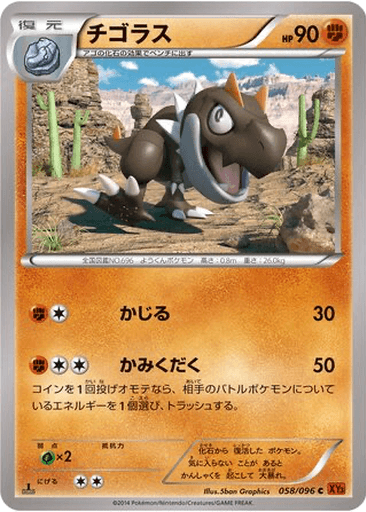 Tyrunt