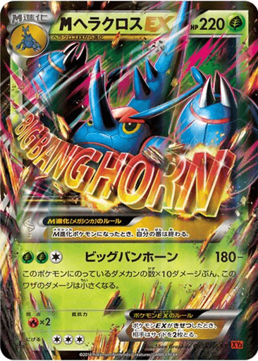 M Heracross EX