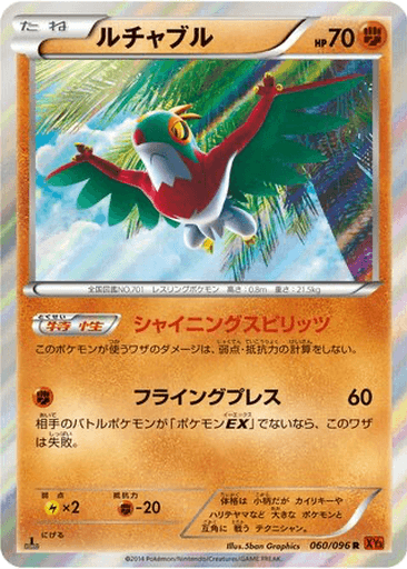 Hawlucha