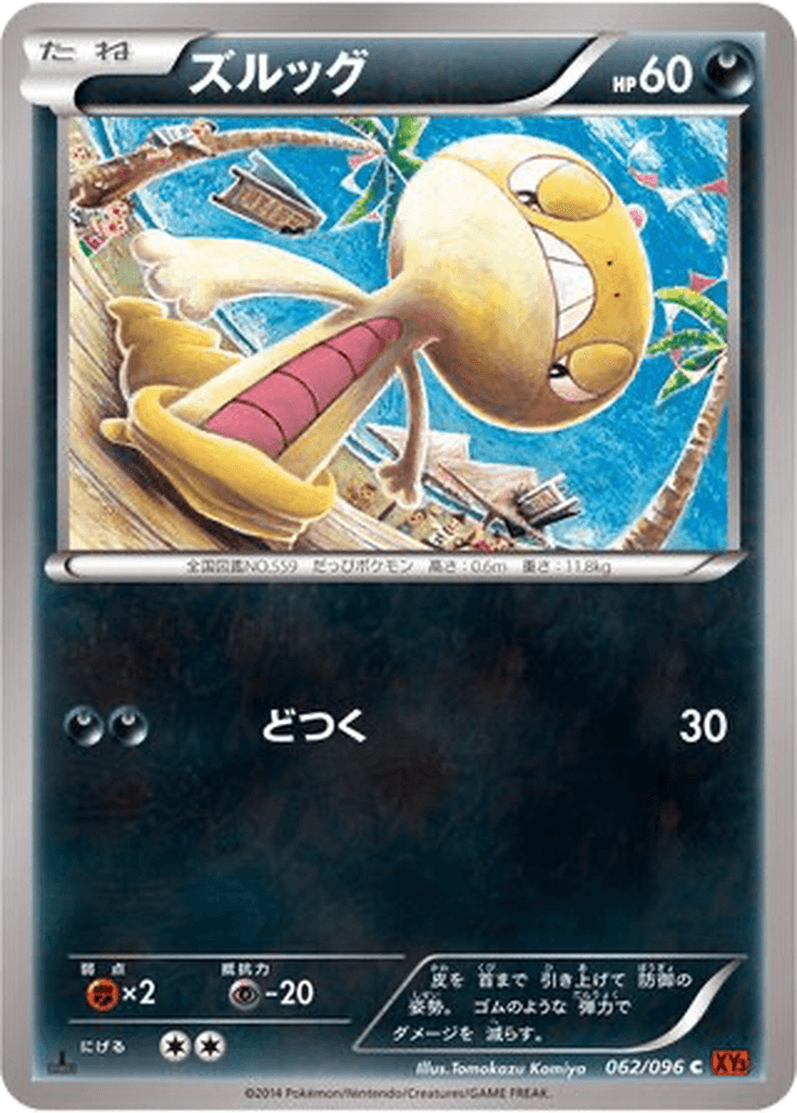 Scraggy
