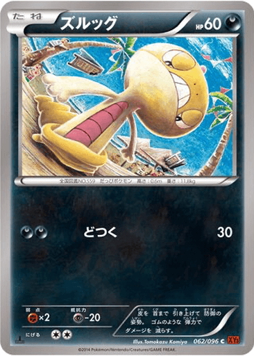 Scraggy