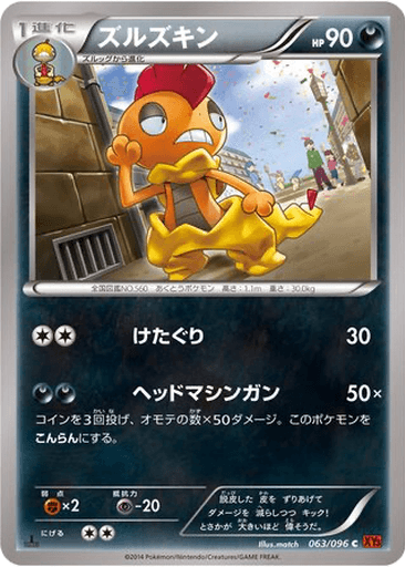 Scrafty