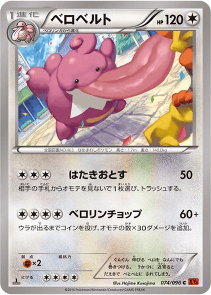 Lickilicky