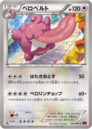 Lickilicky