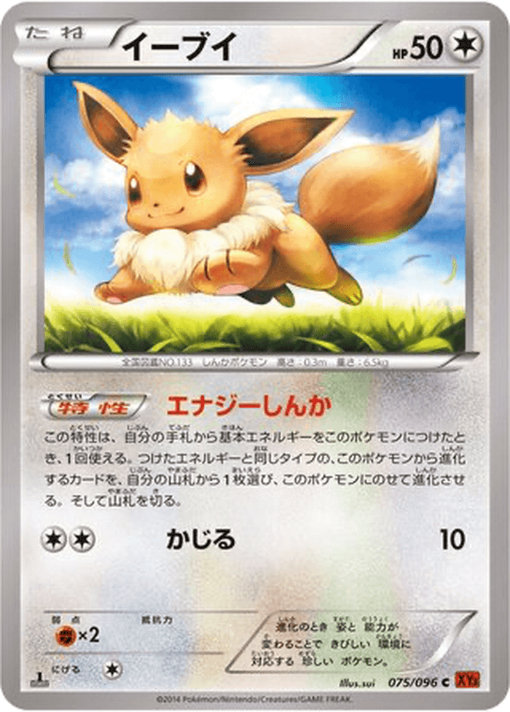 Eevee