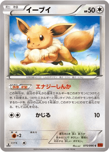 Eevee