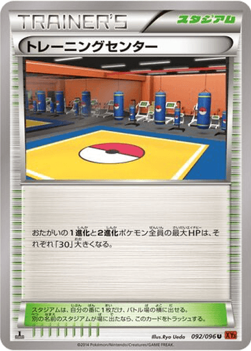 Training Center