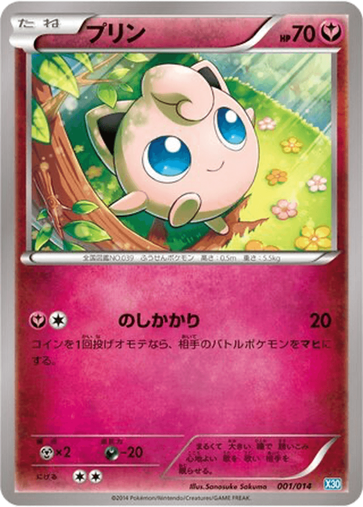 Jigglypuff