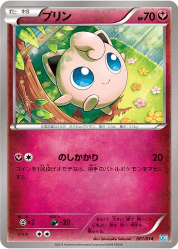 Jigglypuff
