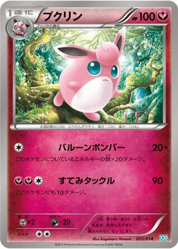 Wigglytuff