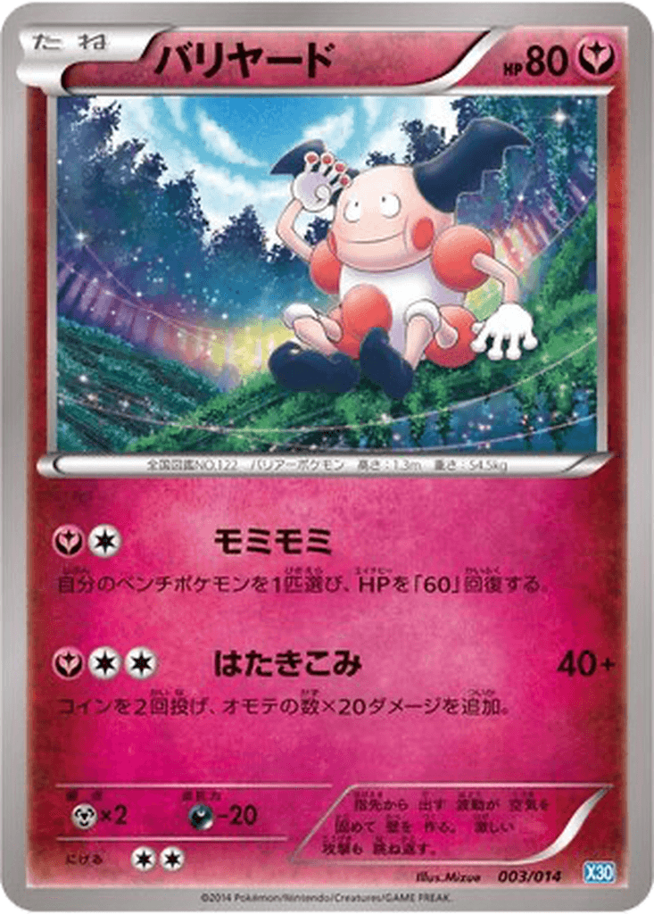 Mr. Mime