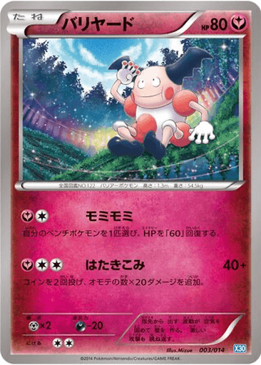 Mr. Mime