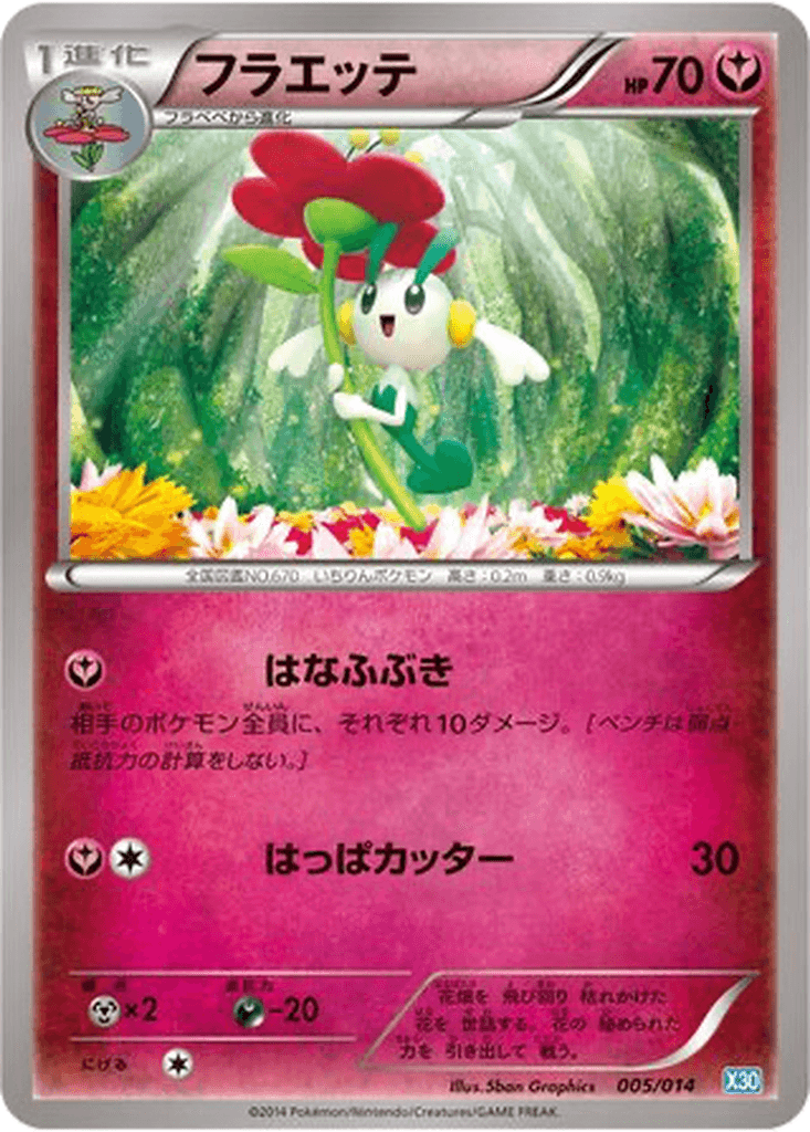 Floette