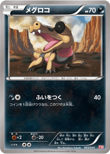 Sandile