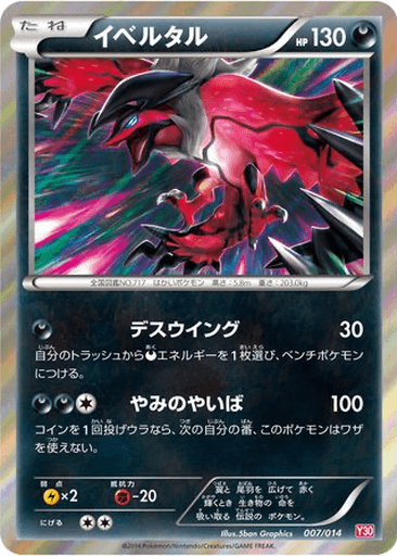 Yveltal