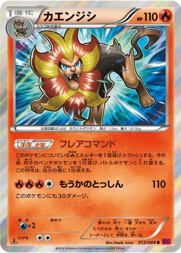 Pyroar