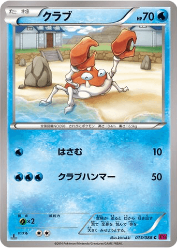 Krabby