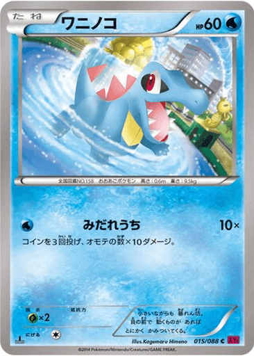 Totodile