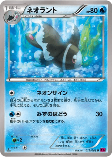 Lumineon