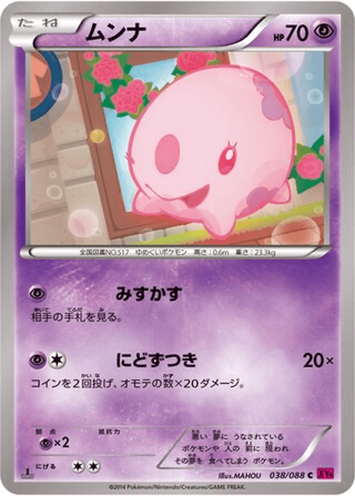 Munna