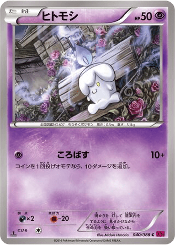 Litwick