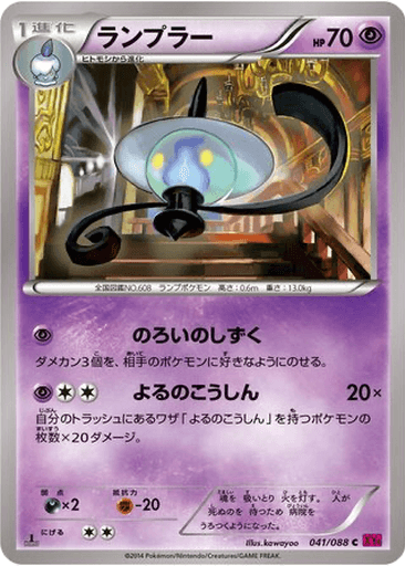 Lampent