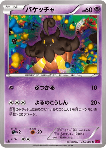 Pumpkaboo
