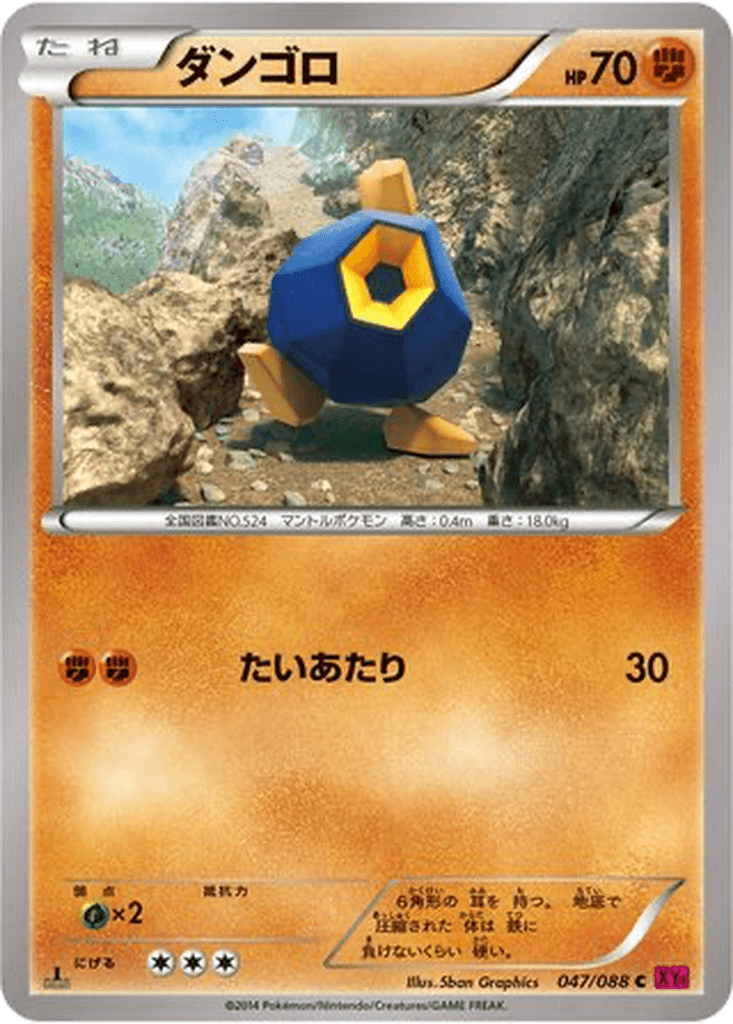 Roggenrola