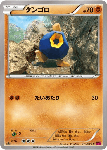 Roggenrola