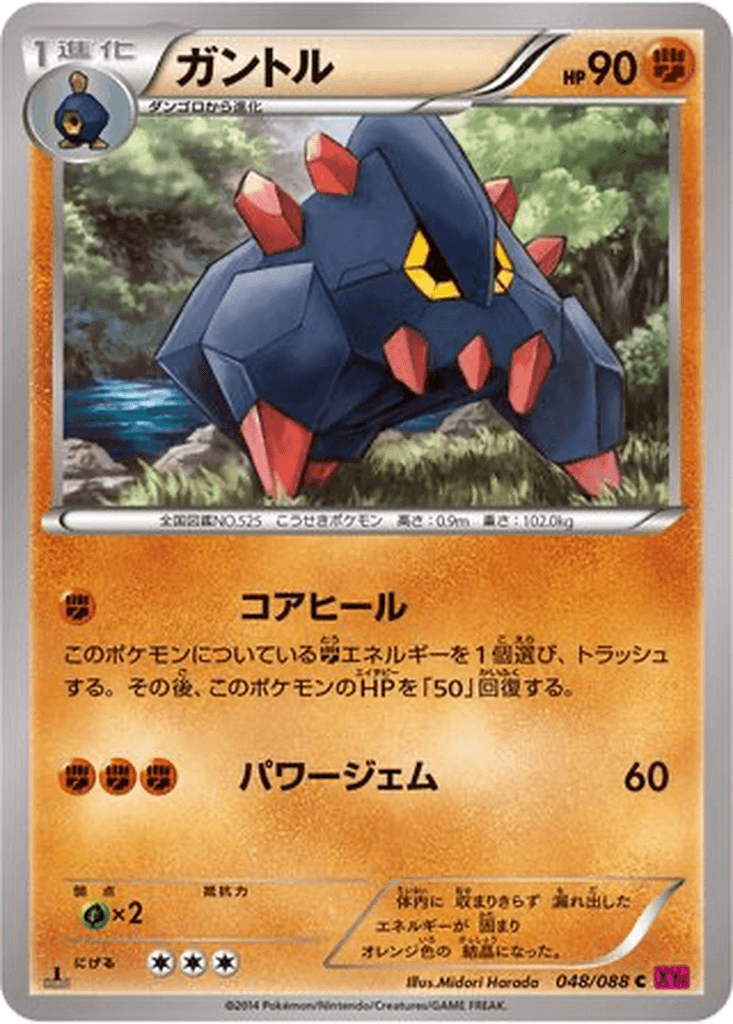 Boldore