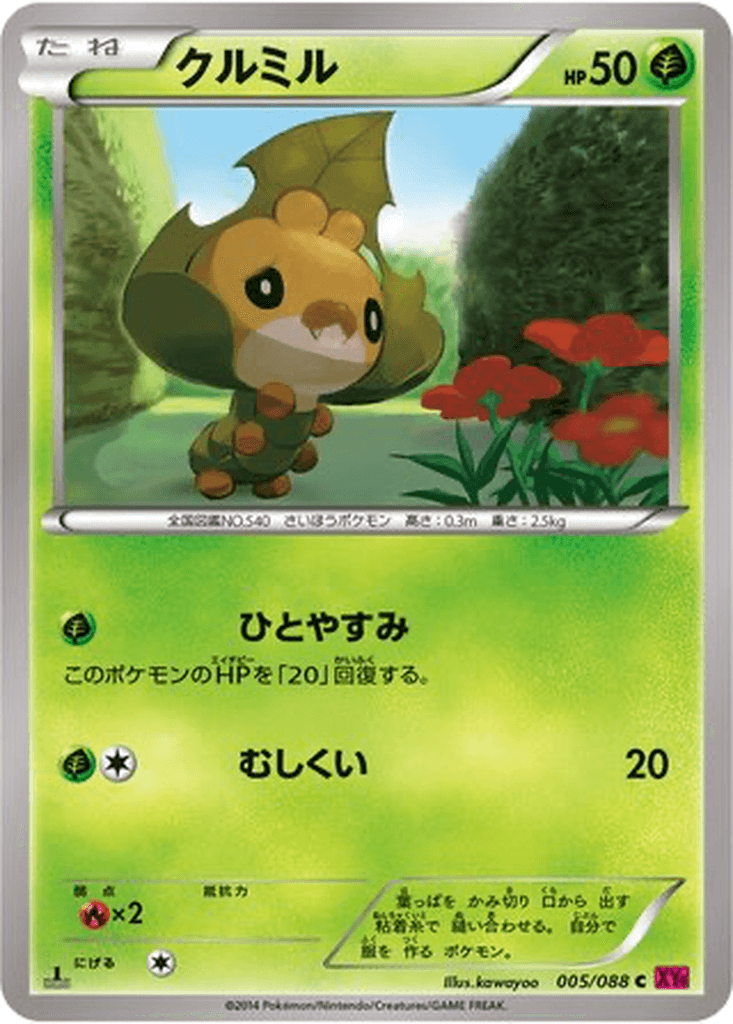 Sewaddle