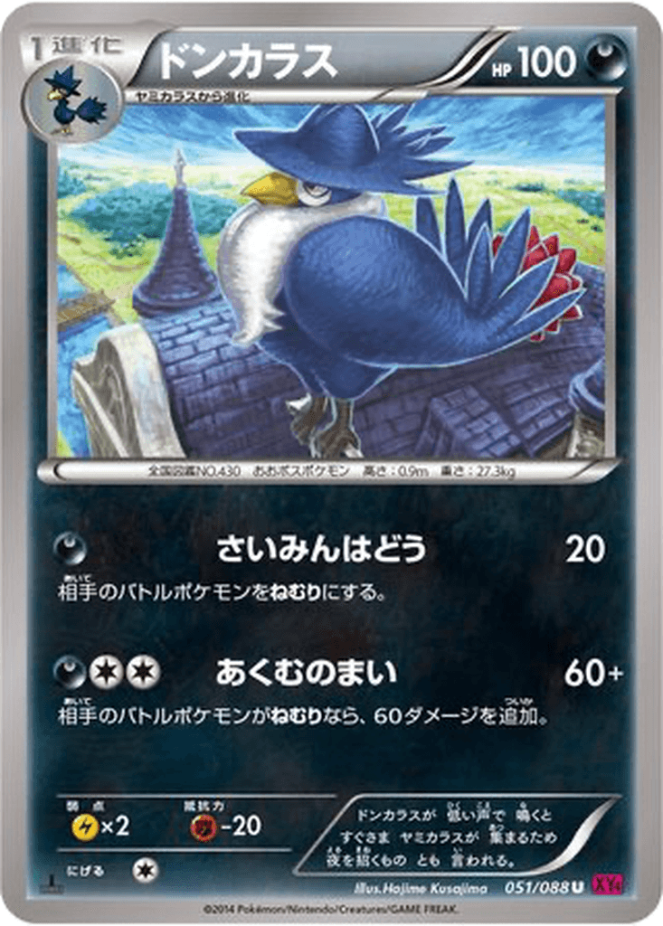 Honchkrow