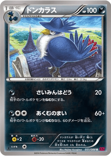 Honchkrow