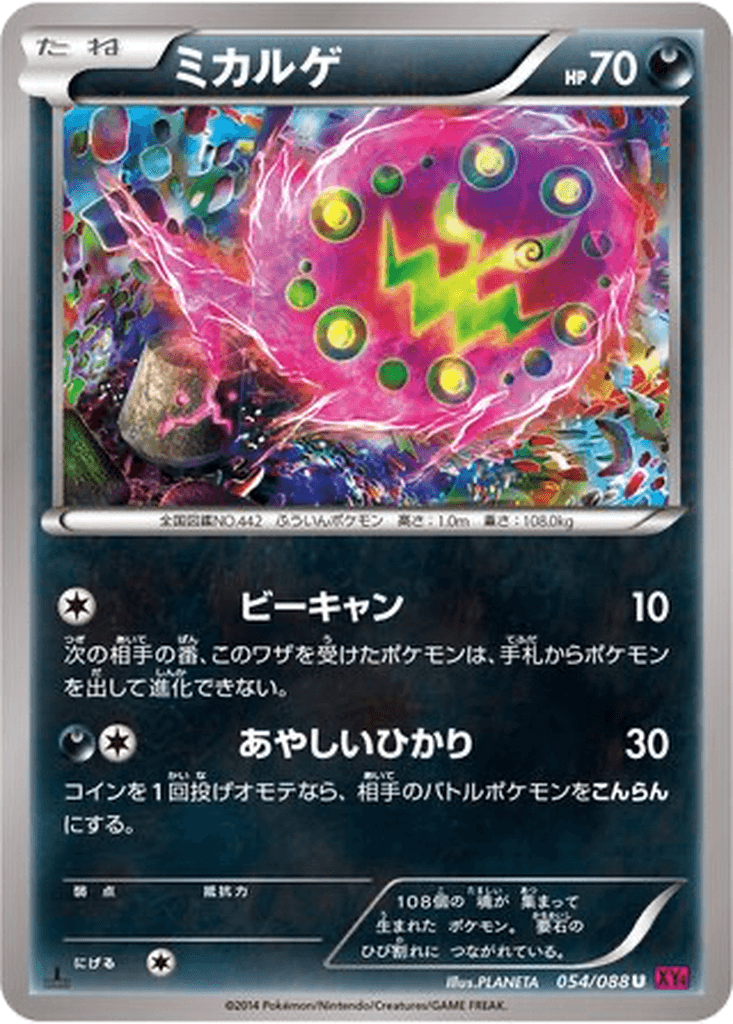 Spiritomb