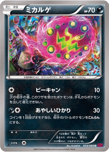 Spiritomb