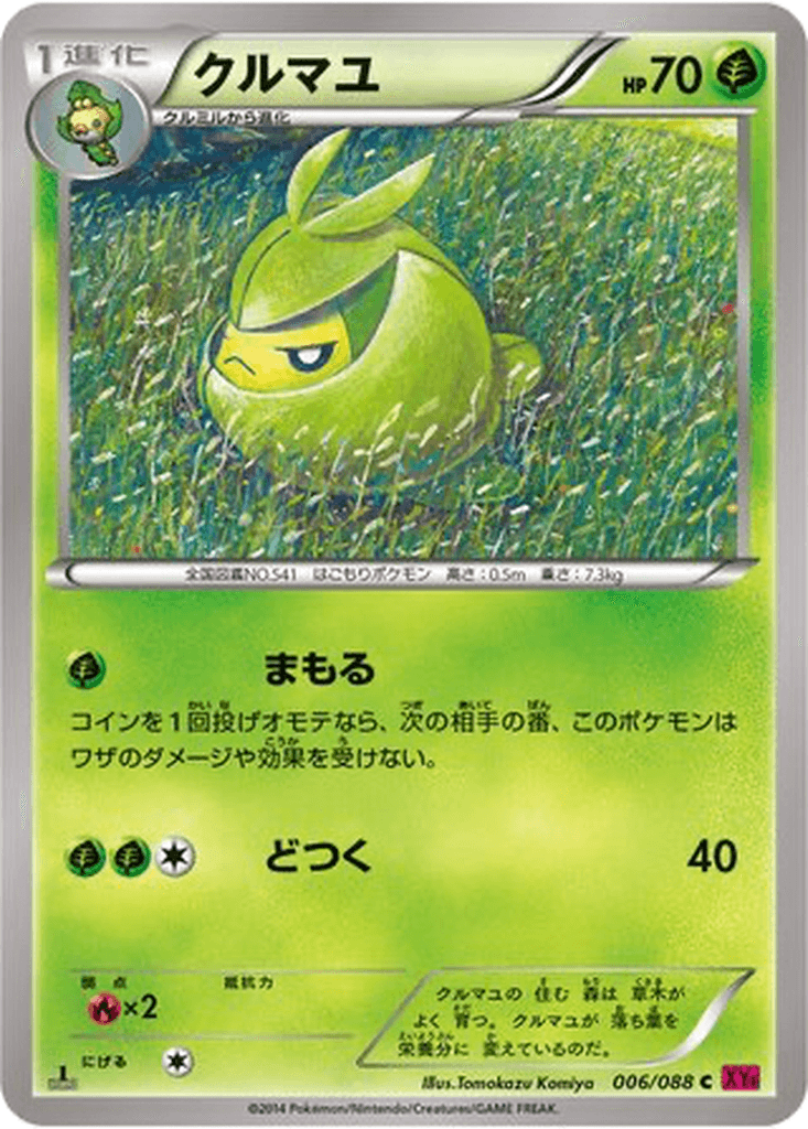 Swadloon