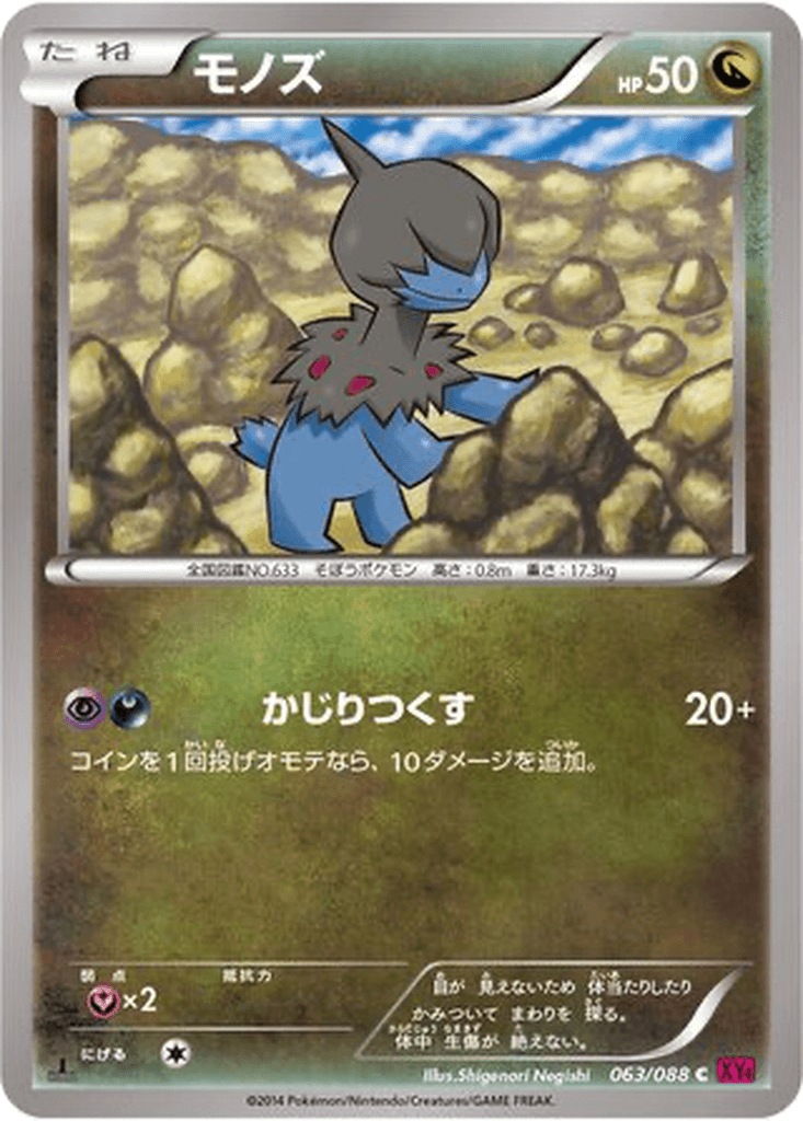 Deino
