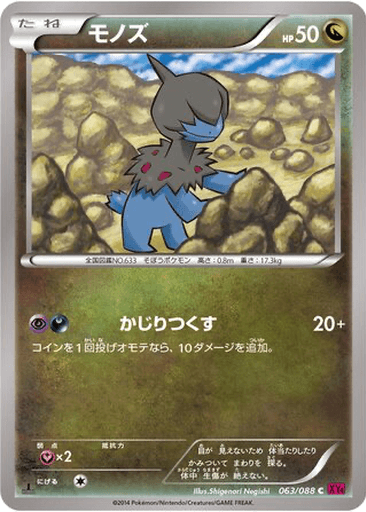 Deino