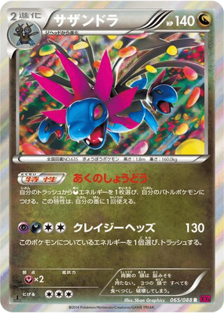 Hydreigon