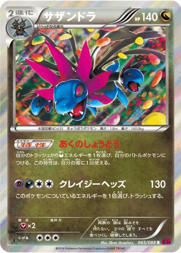 Hydreigon