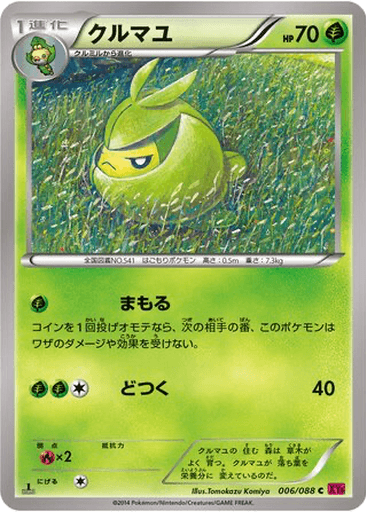 Swadloon