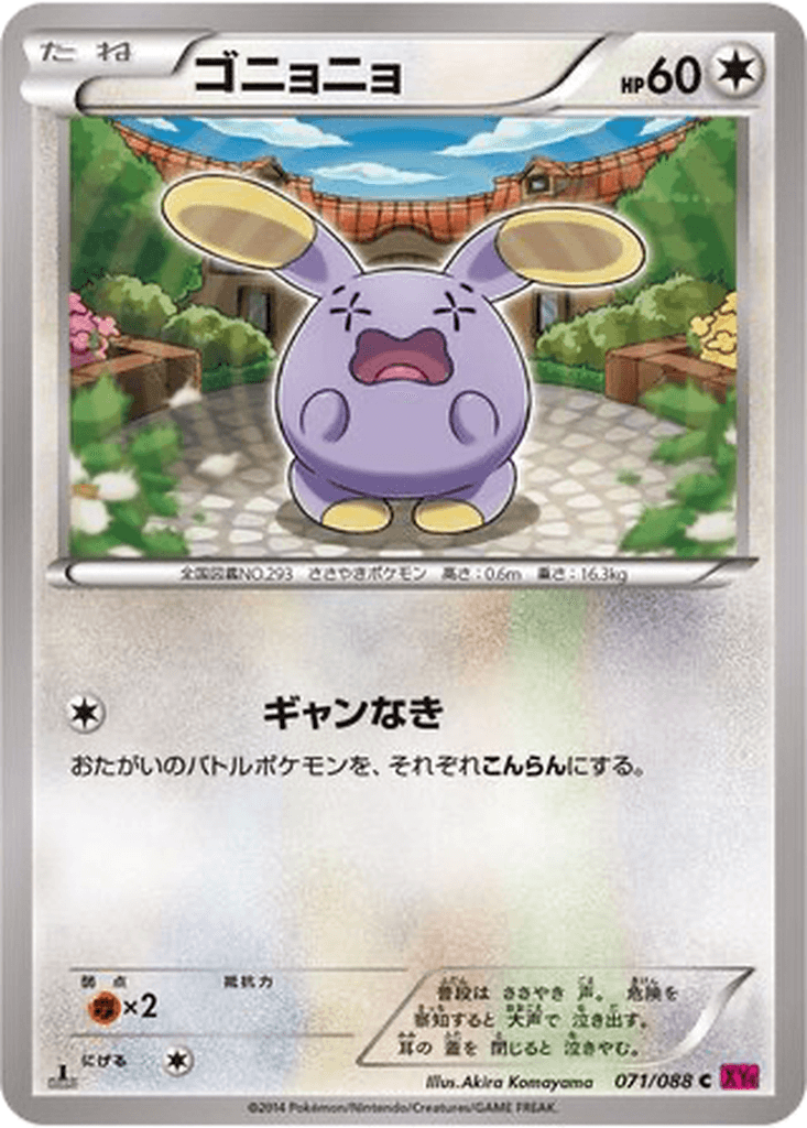 Whismur