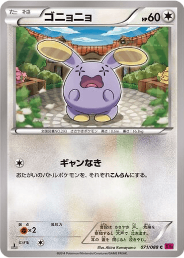 Whismur