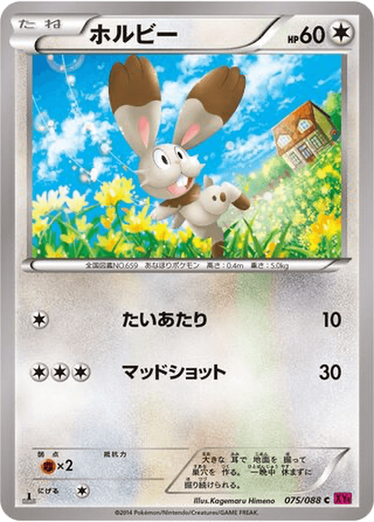 Bunnelby