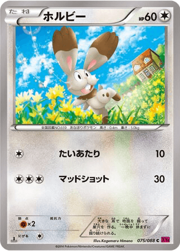 Bunnelby